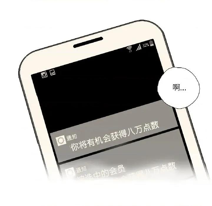 纯洁之罪 纯洁之罪-纯洁之罪 第32话 第71页