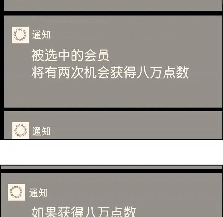 纯洁之罪 纯洁之罪-纯洁之罪 第32话 第73页
