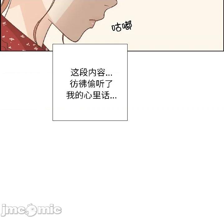纯洁之罪 纯洁之罪-纯洁之罪 第32话 第75页