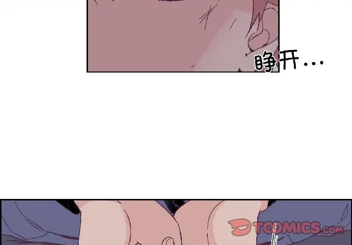 纯洁之罪 纯洁之罪-纯洁之罪 第33话 第2页
