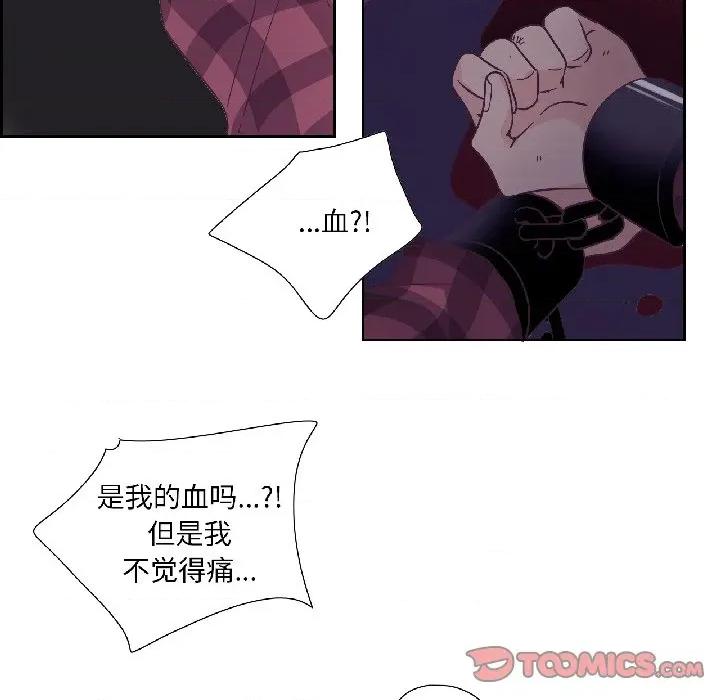 纯洁之罪 纯洁之罪-纯洁之罪 第33话 第6页