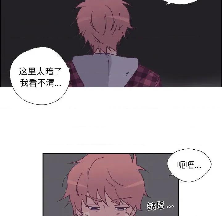 纯洁之罪 纯洁之罪-纯洁之罪 第33话 第8页