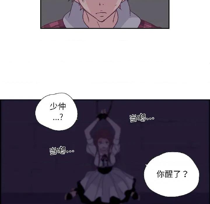 纯洁之罪 纯洁之罪-纯洁之罪 第33话 第9页