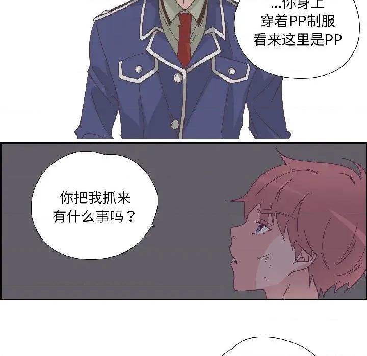 纯洁之罪 纯洁之罪-纯洁之罪 第33话 第16页