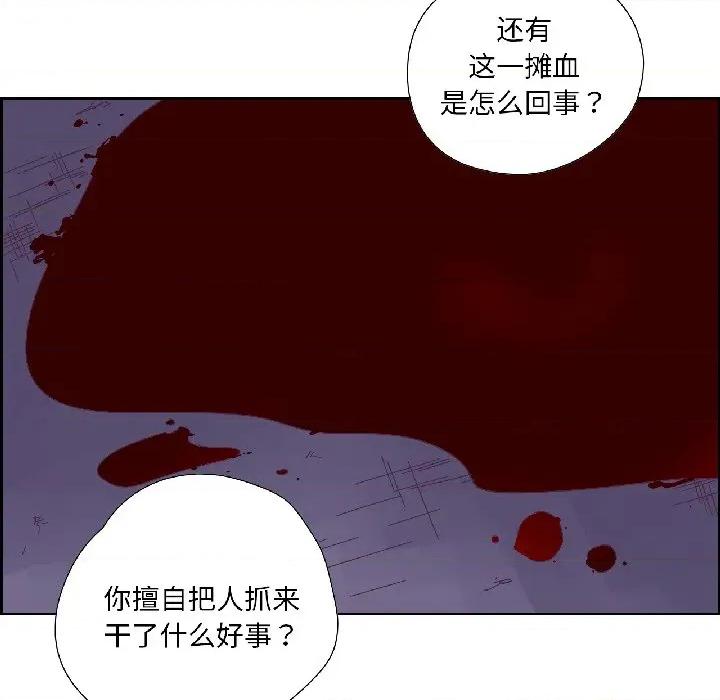 纯洁之罪 纯洁之罪-纯洁之罪 第33话 第17页