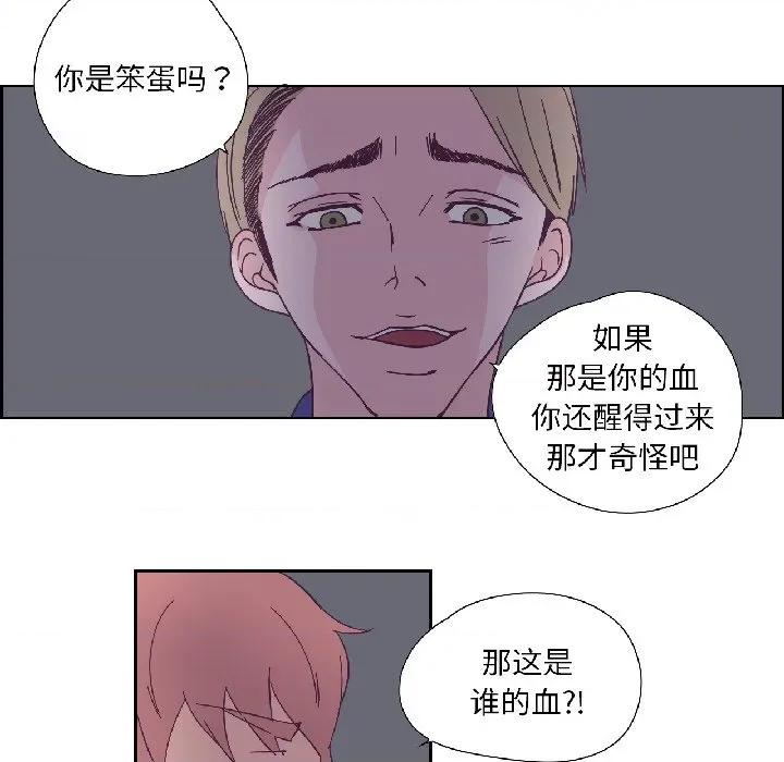 纯洁之罪 纯洁之罪-纯洁之罪 第33话 第19页
