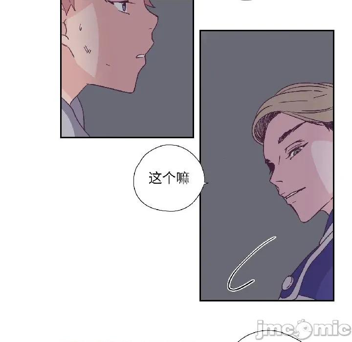 纯洁之罪 纯洁之罪-纯洁之罪 第33话 第20页