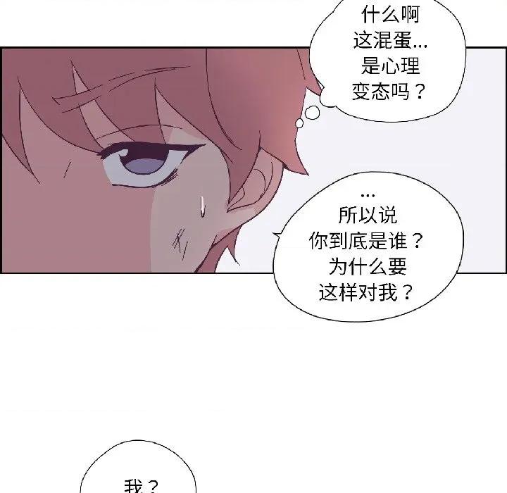 纯洁之罪 纯洁之罪-纯洁之罪 第33话 第21页