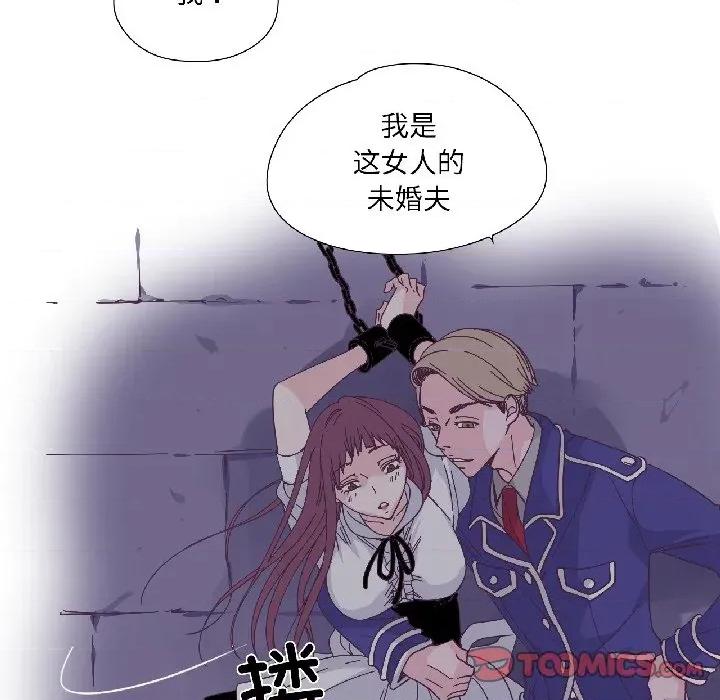 纯洁之罪 纯洁之罪-纯洁之罪 第33话 第22页