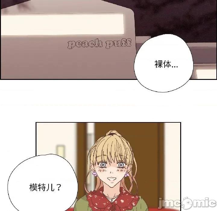 纯洁之罪 纯洁之罪-纯洁之罪 第33话 第25页