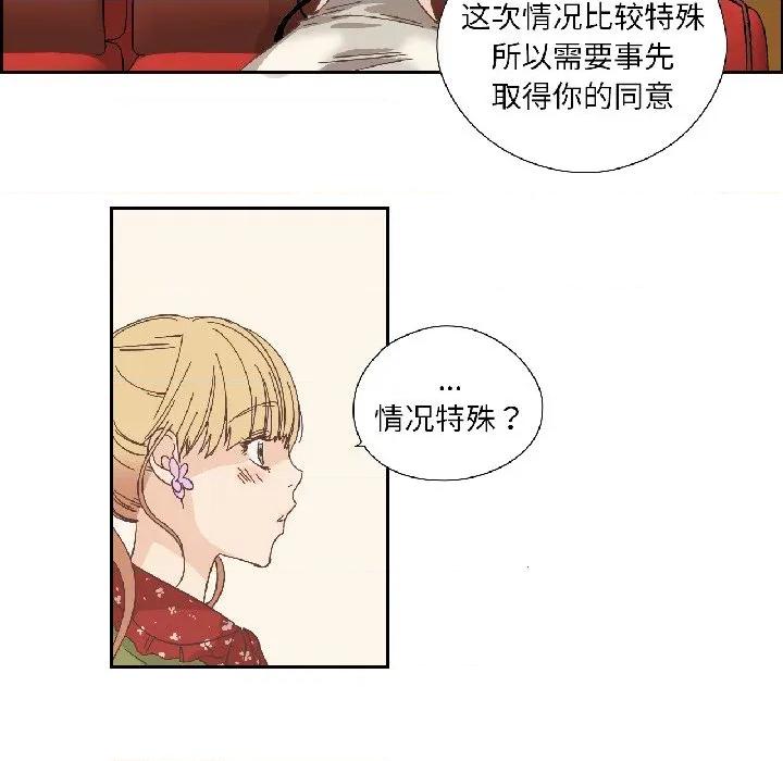 纯洁之罪 纯洁之罪-纯洁之罪 第33话 第27页