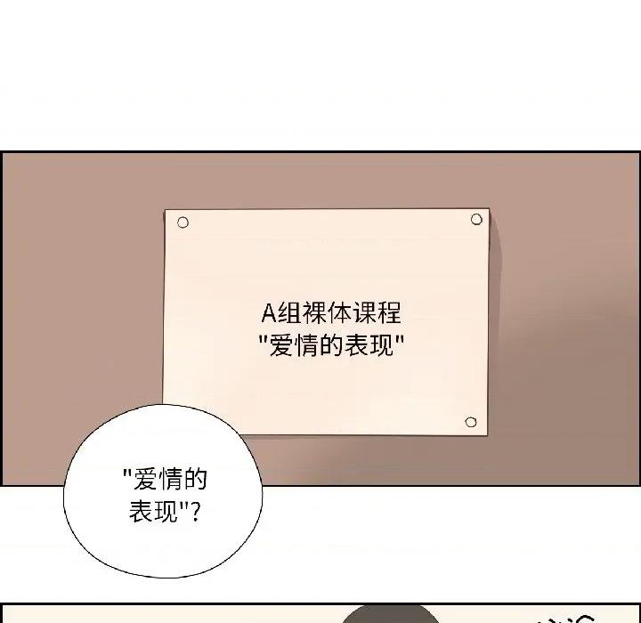 纯洁之罪 纯洁之罪-纯洁之罪 第33话 第28页