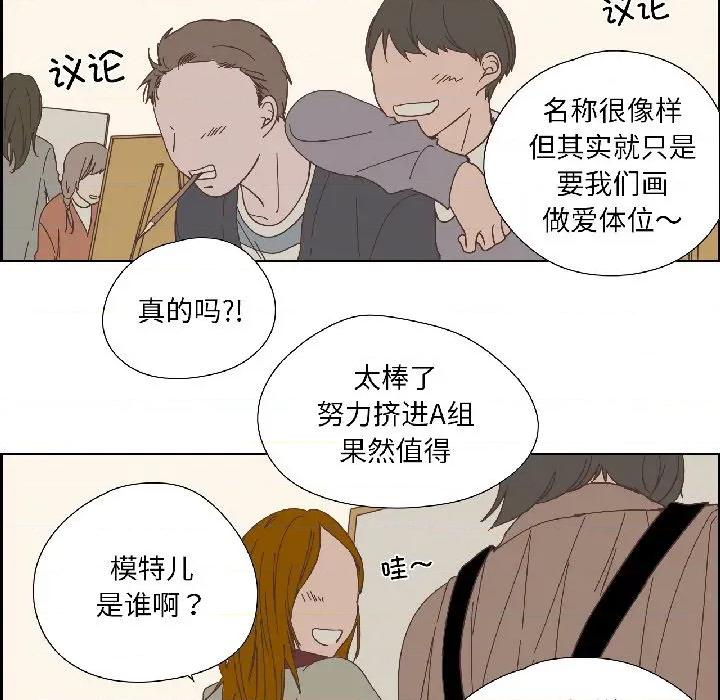 纯洁之罪 纯洁之罪-纯洁之罪 第33话 第29页