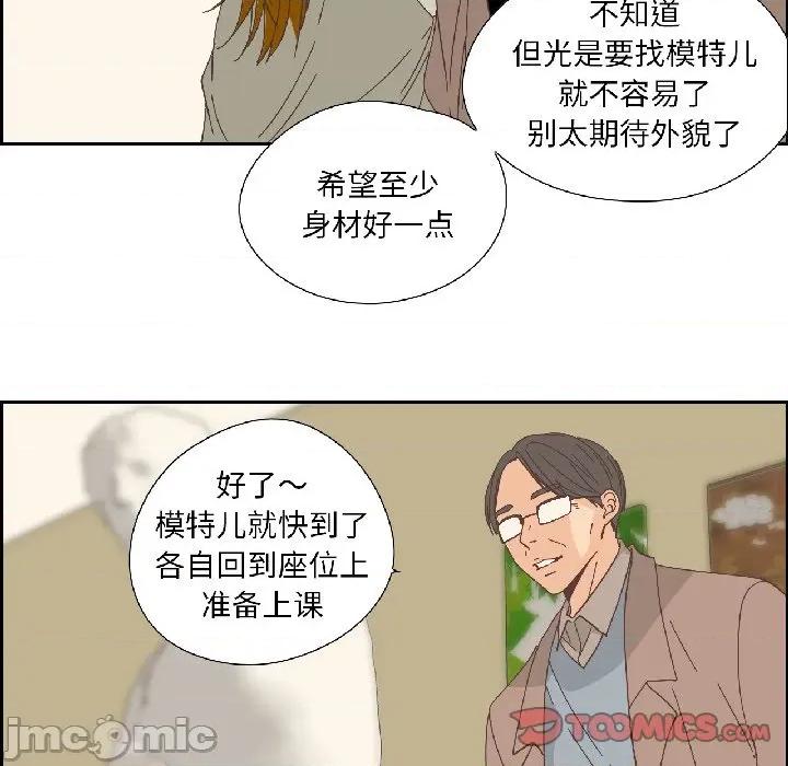 纯洁之罪 纯洁之罪-纯洁之罪 第33话 第30页