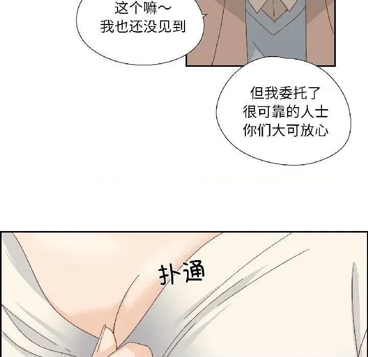 纯洁之罪 纯洁之罪-纯洁之罪 第33话 第32页