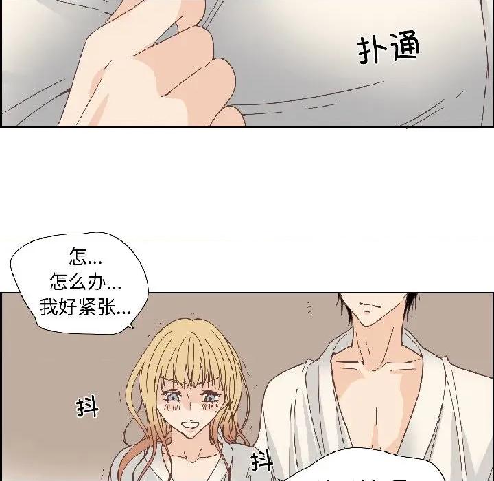 纯洁之罪 纯洁之罪-纯洁之罪 第33话 第33页