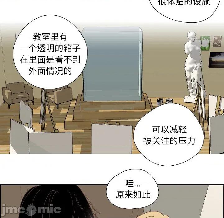 纯洁之罪 纯洁之罪-纯洁之罪 第33话 第35页