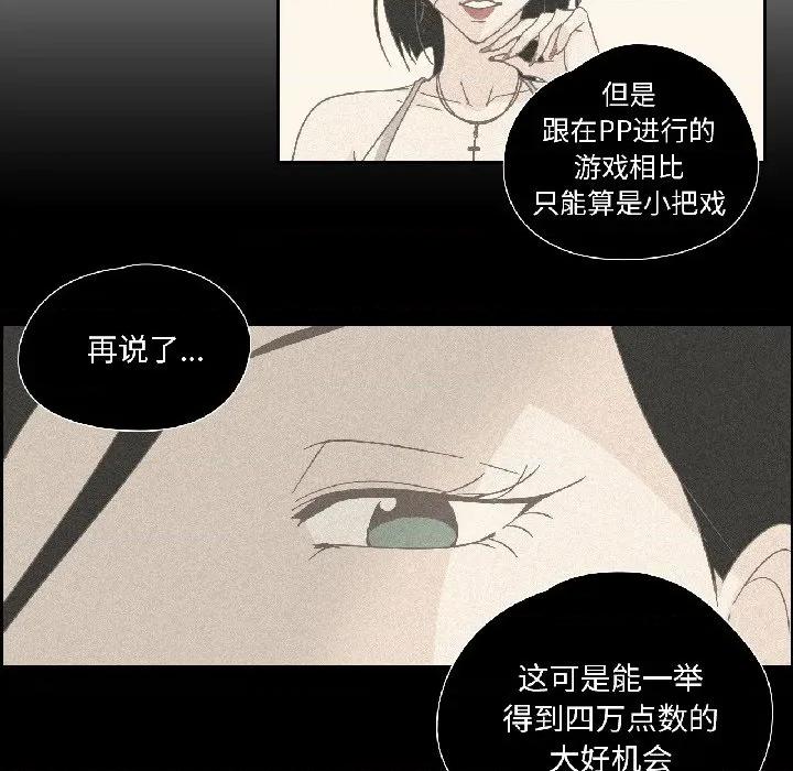 纯洁之罪 纯洁之罪-纯洁之罪 第33话 第37页