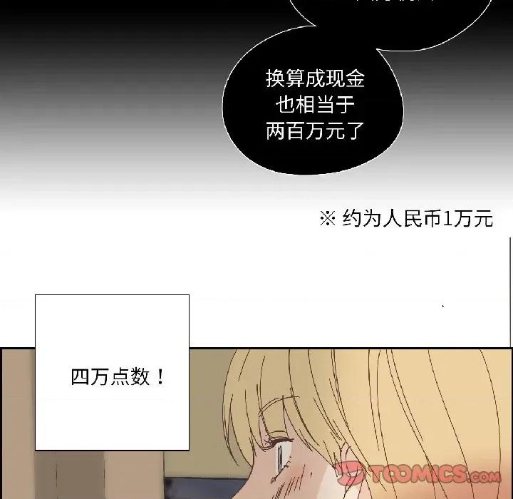 纯洁之罪 纯洁之罪-纯洁之罪 第33话 第38页