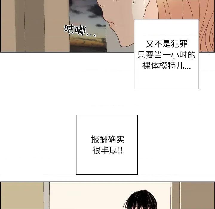 纯洁之罪 纯洁之罪-纯洁之罪 第33话 第39页