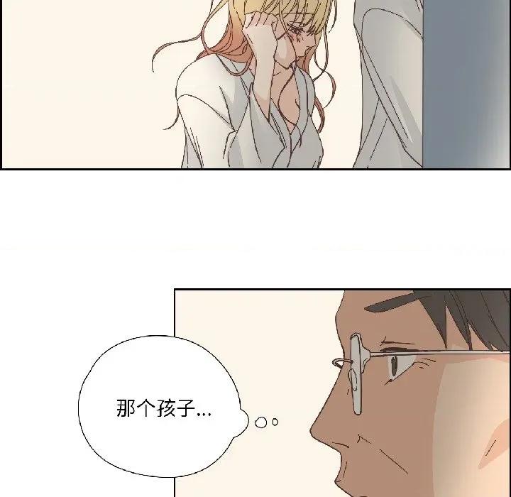 纯洁之罪 纯洁之罪-纯洁之罪 第33话 第44页