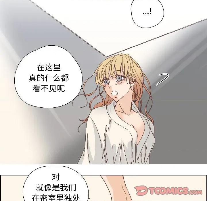 纯洁之罪 纯洁之罪-纯洁之罪 第33话 第46页