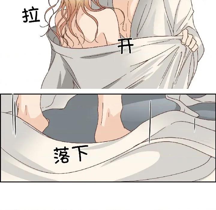 纯洁之罪 纯洁之罪-纯洁之罪 第33话 第48页