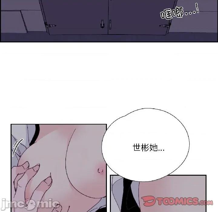 纯洁之罪 纯洁之罪-纯洁之罪 第33话 第50页