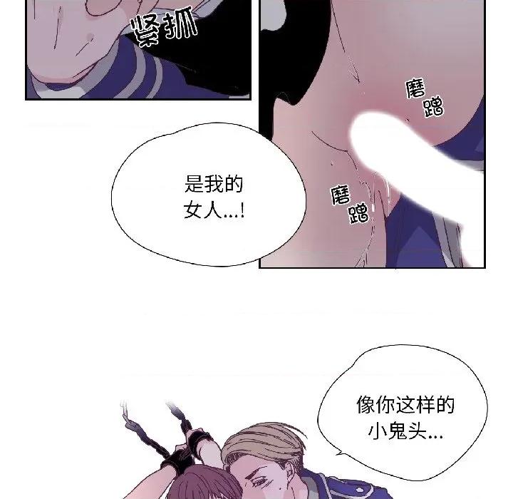 纯洁之罪 纯洁之罪-纯洁之罪 第33话 第51页