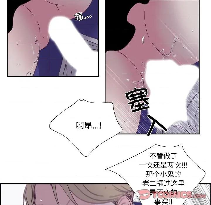 纯洁之罪 纯洁之罪-纯洁之罪 第33话 第54页