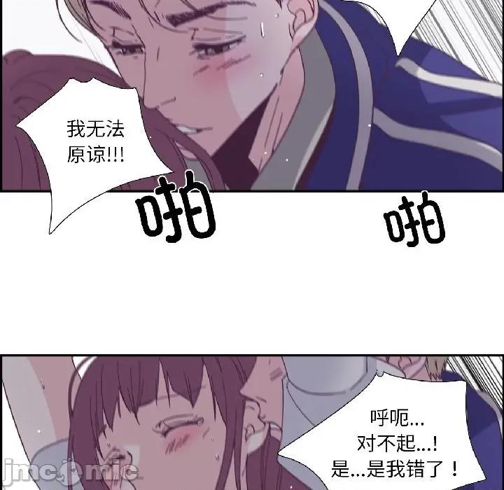 纯洁之罪 纯洁之罪-纯洁之罪 第33话 第55页