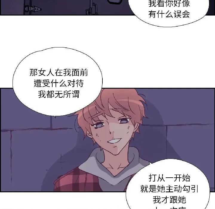 纯洁之罪 纯洁之罪-纯洁之罪 第33话 第61页