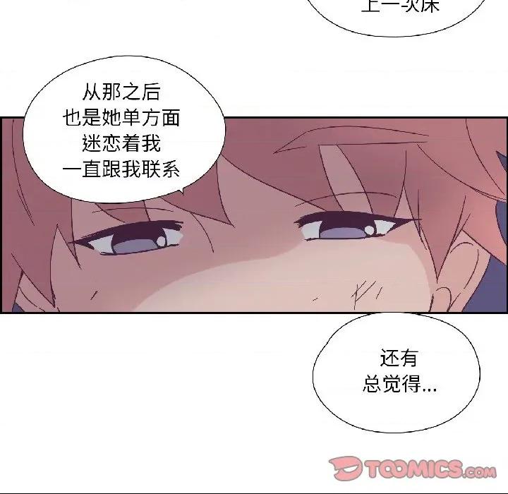 纯洁之罪 纯洁之罪-纯洁之罪 第33话 第62页