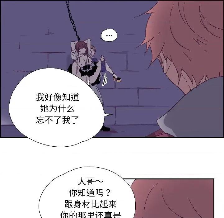 纯洁之罪 纯洁之罪-纯洁之罪 第33话 第63页