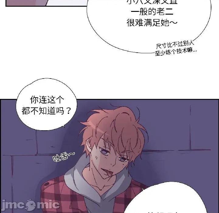 纯洁之罪 纯洁之罪-纯洁之罪 第33话 第65页
