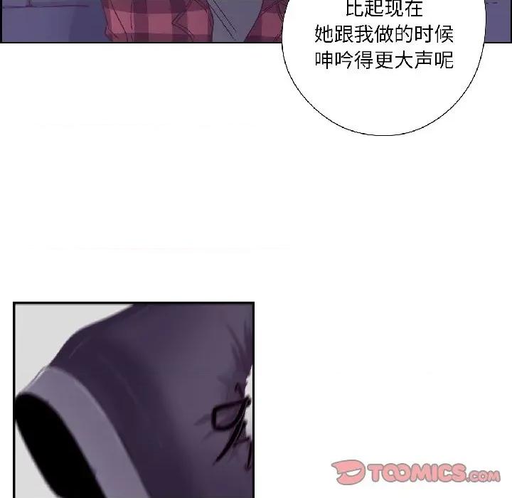 纯洁之罪 纯洁之罪-纯洁之罪 第33话 第66页