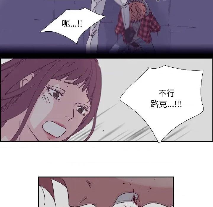 纯洁之罪 纯洁之罪-纯洁之罪 第33话 第68页