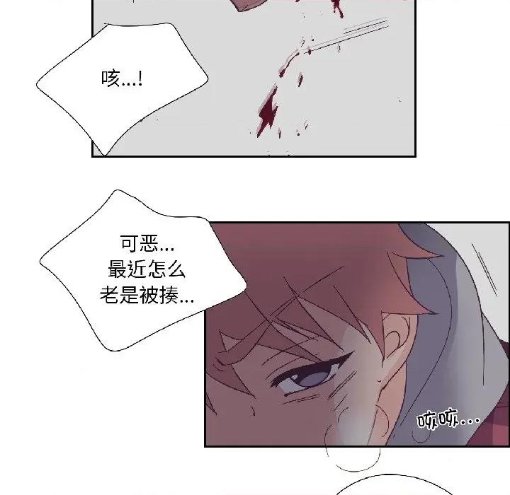 纯洁之罪 纯洁之罪-纯洁之罪 第33话 第69页