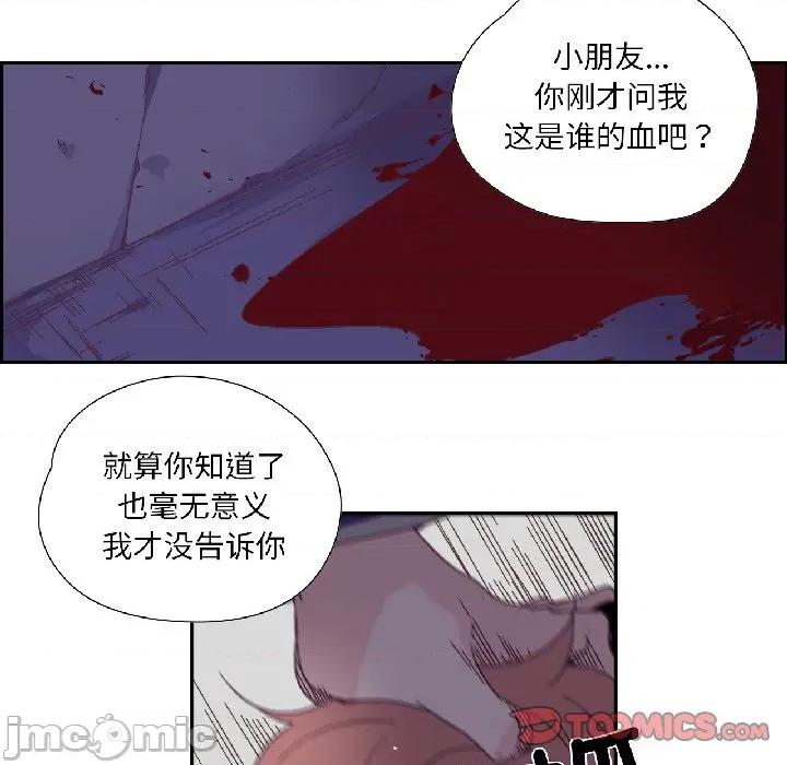 纯洁之罪 纯洁之罪-纯洁之罪 第33话 第70页