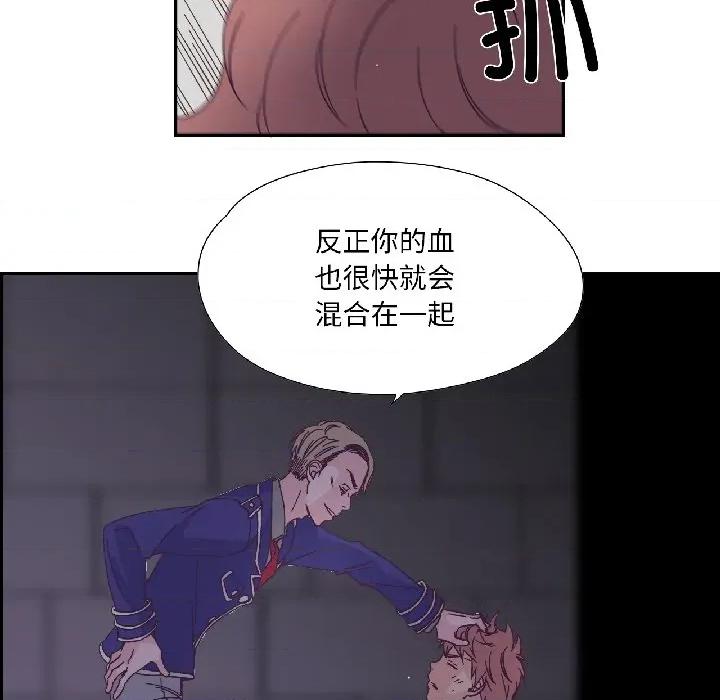 纯洁之罪 纯洁之罪-纯洁之罪 第33话 第71页