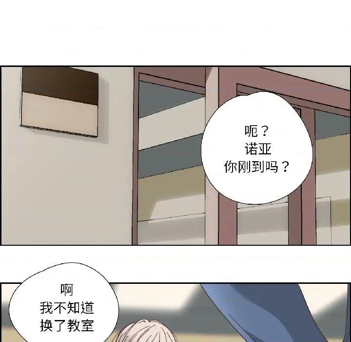 纯洁之罪 纯洁之罪-纯洁之罪 第33话 第73页