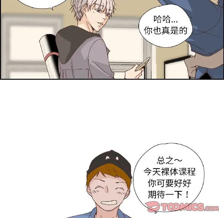 纯洁之罪 纯洁之罪-纯洁之罪 第33话 第74页
