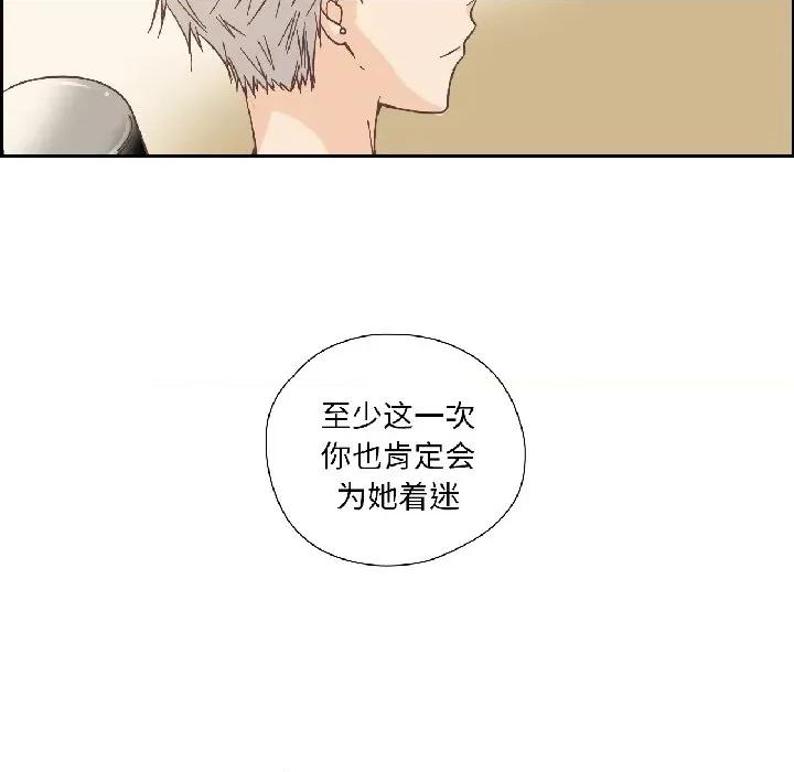 纯洁之罪 纯洁之罪-纯洁之罪 第33话 第76页