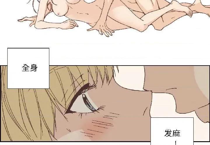 纯洁之罪 纯洁之罪34 纯洁之罪 第4页
