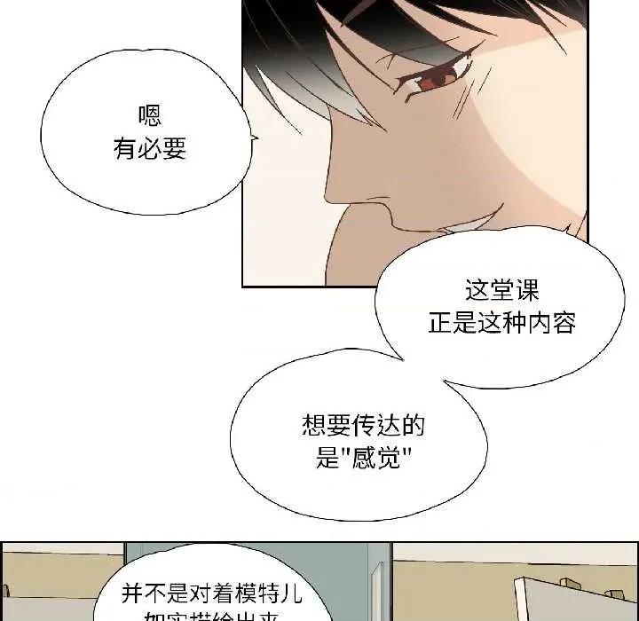 纯洁之罪 纯洁之罪34 纯洁之罪 第11页