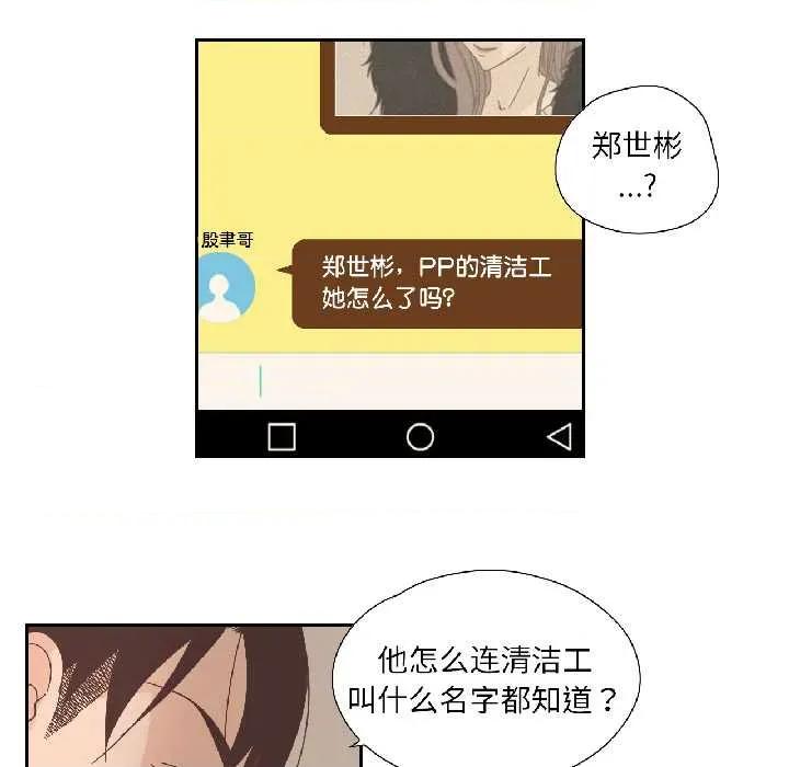纯洁之罪 纯洁之罪34 纯洁之罪 第19页
