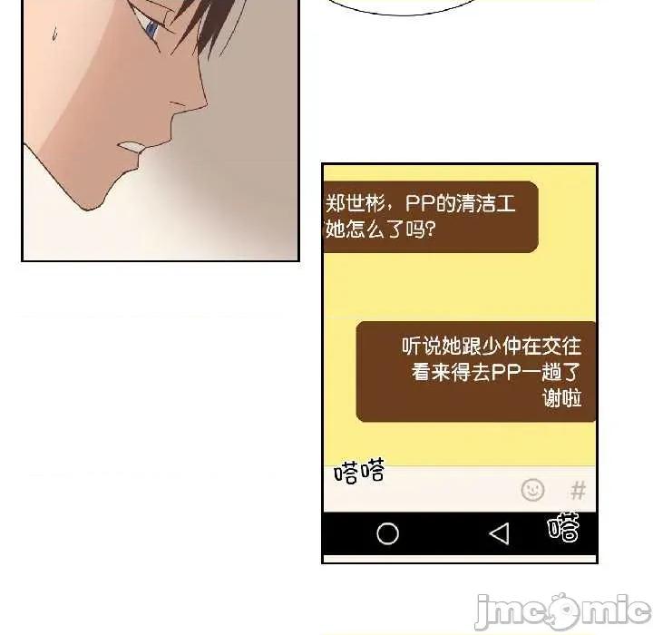 纯洁之罪 纯洁之罪34 纯洁之罪 第20页