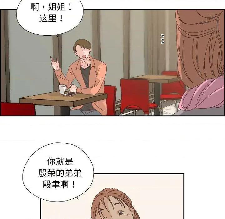 纯洁之罪 纯洁之罪34 纯洁之罪 第23页