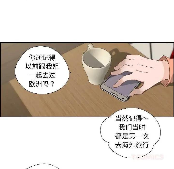纯洁之罪 纯洁之罪34 纯洁之罪 第26页