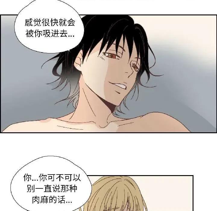 纯洁之罪 纯洁之罪34 纯洁之罪 第32页